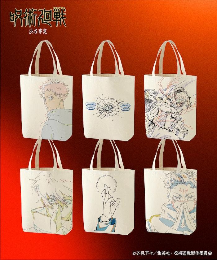 《咒術回戰》澀谷事變印花托特包 / 五條悟 / 虎杖悠仁 / 兩面宿儺 / 黑閃 / 領域展開 【限量】
