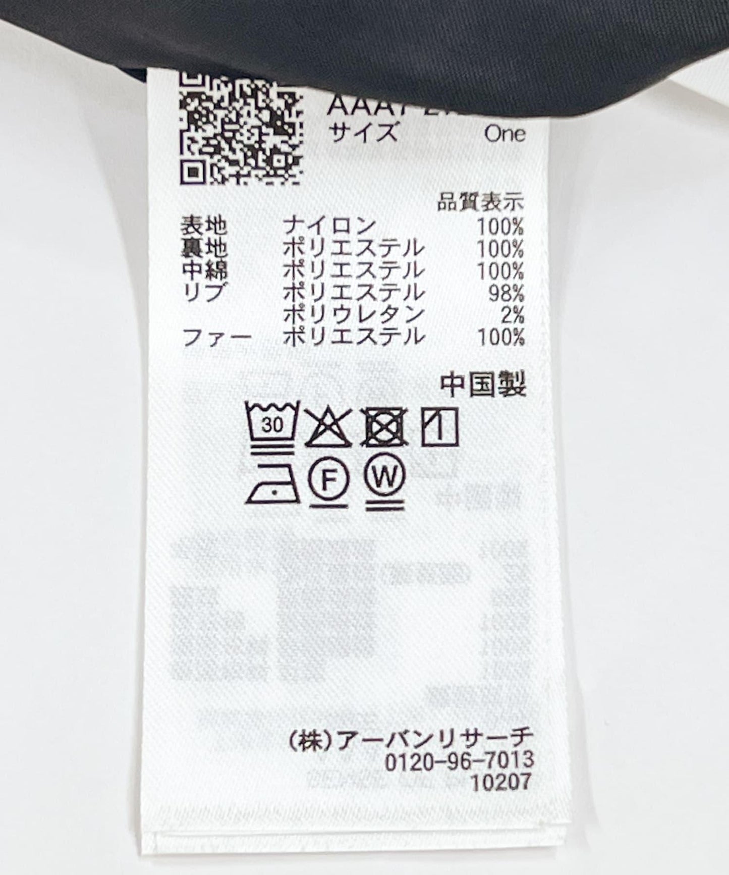 毛絨翻領燈籠袖夾克