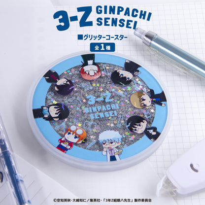 3年Z組銀八老師 閃粉杯墊 01.集合