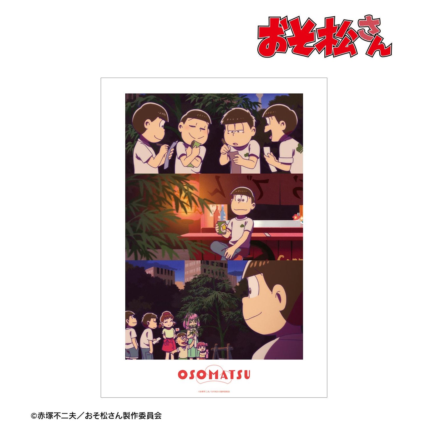 《阿松》おそ松 場景寫實A3啞光處理海報