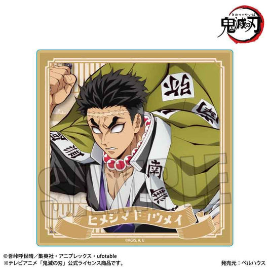 《鬼滅之刃》木質杯墊 悲鳴嶼行冥（無限城篇ver.）