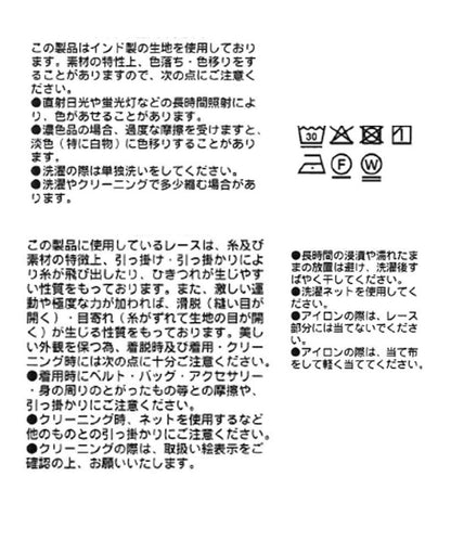 【à Nice (ア ・ニース)】褶飾蕾絲長褲