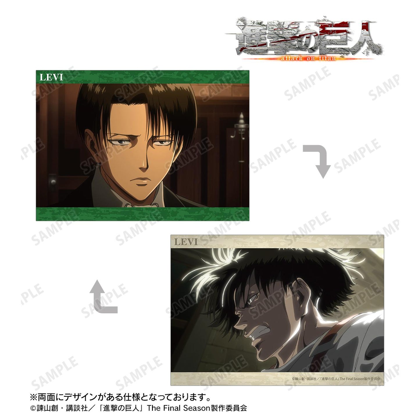 《進擊的巨人》利威爾 場景A5插畫卡
