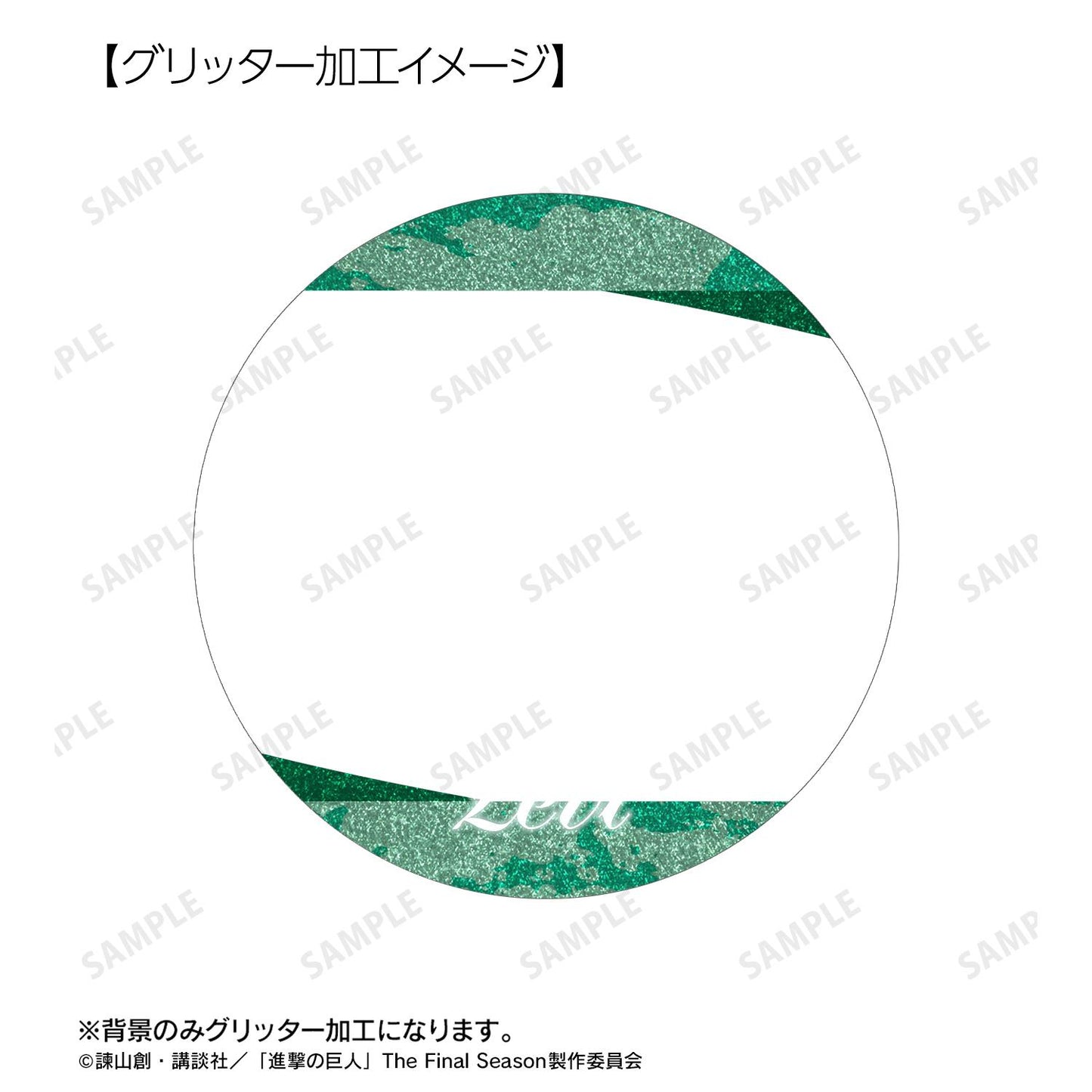 《進擊的巨人》利威爾 場景寫實亮片徽章3個套裝