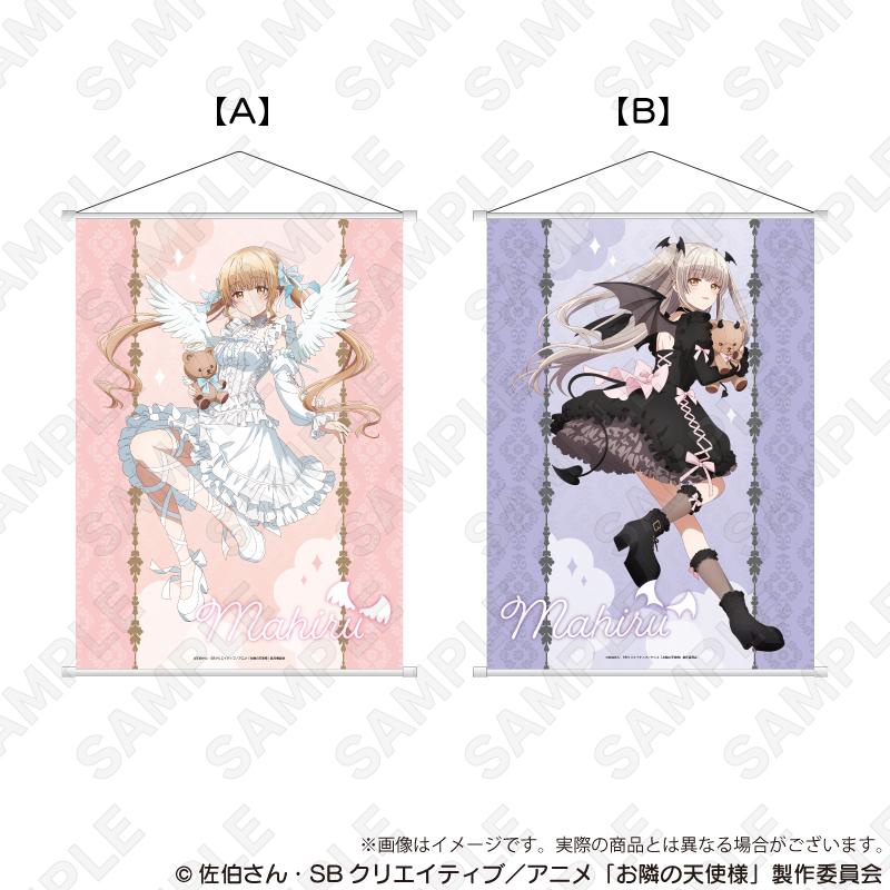 《關於我在無意間被隔壁的天使變成廢柴這件事》 B2掛毯 天使與小惡魔ver. 椎名真晝B