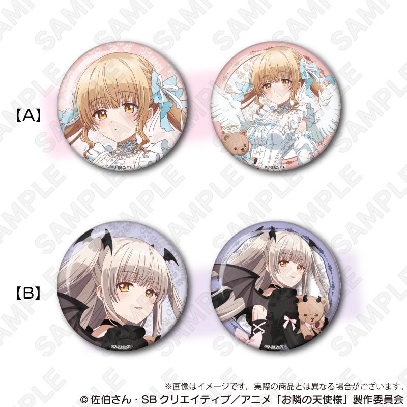 《關於我在無意間被隔壁的天使變成廢柴這件事》徽章套裝 天使與小惡魔款 椎名真晝A