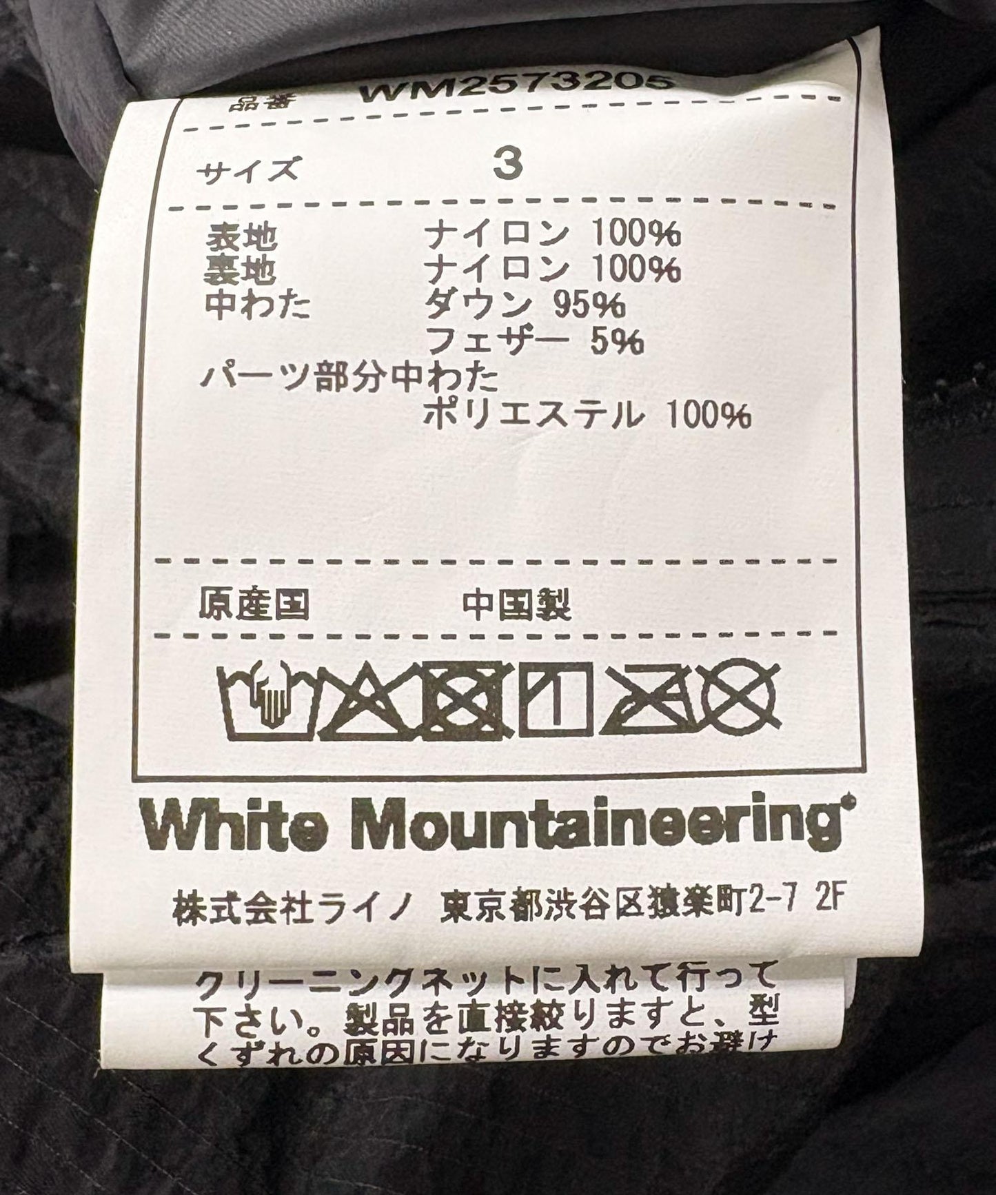 WHITE MOUNTAINEERING 菱格絎縫羽絨馬甲