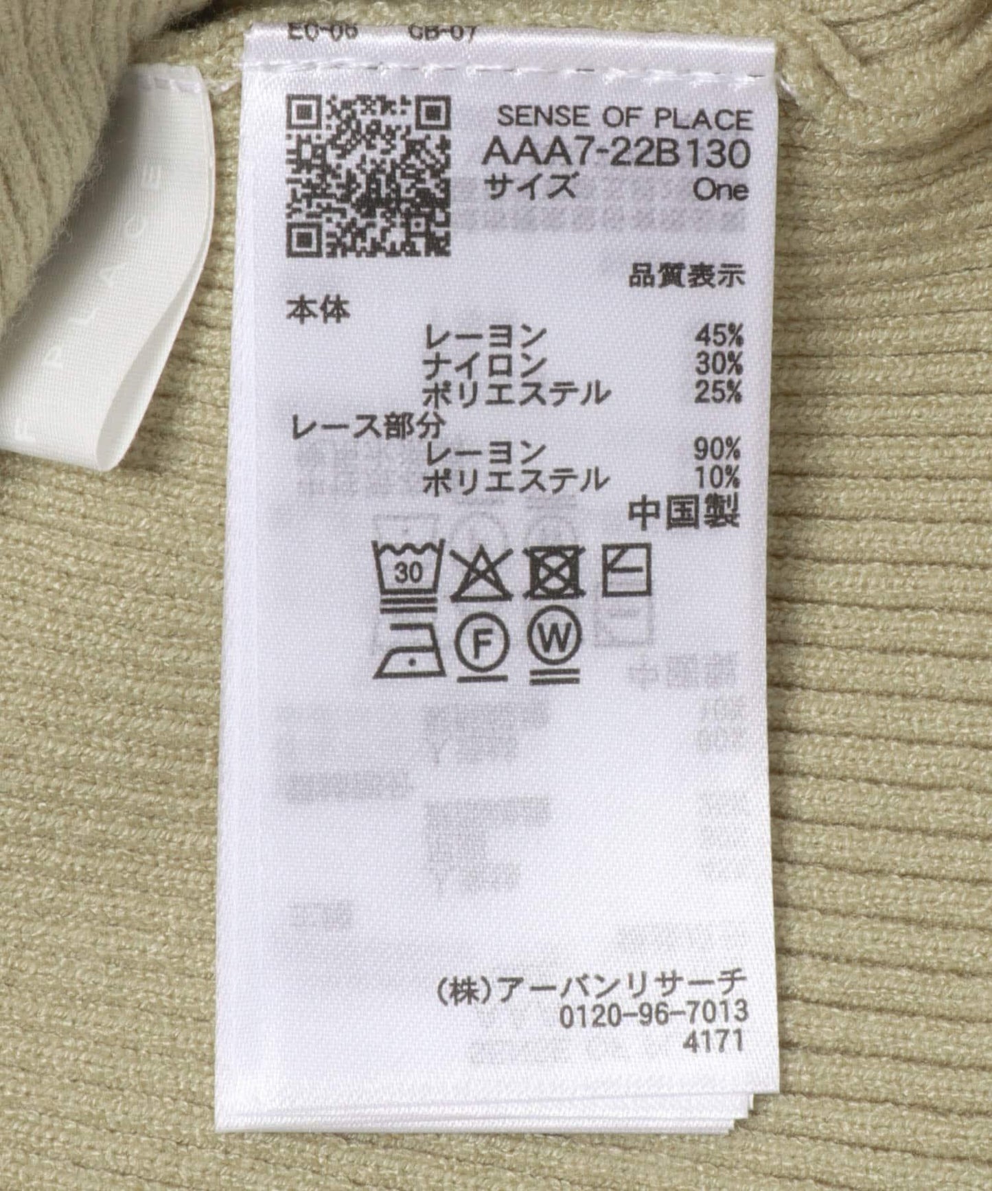 可水洗荷葉邊蕾絲喇叭袖針織衫