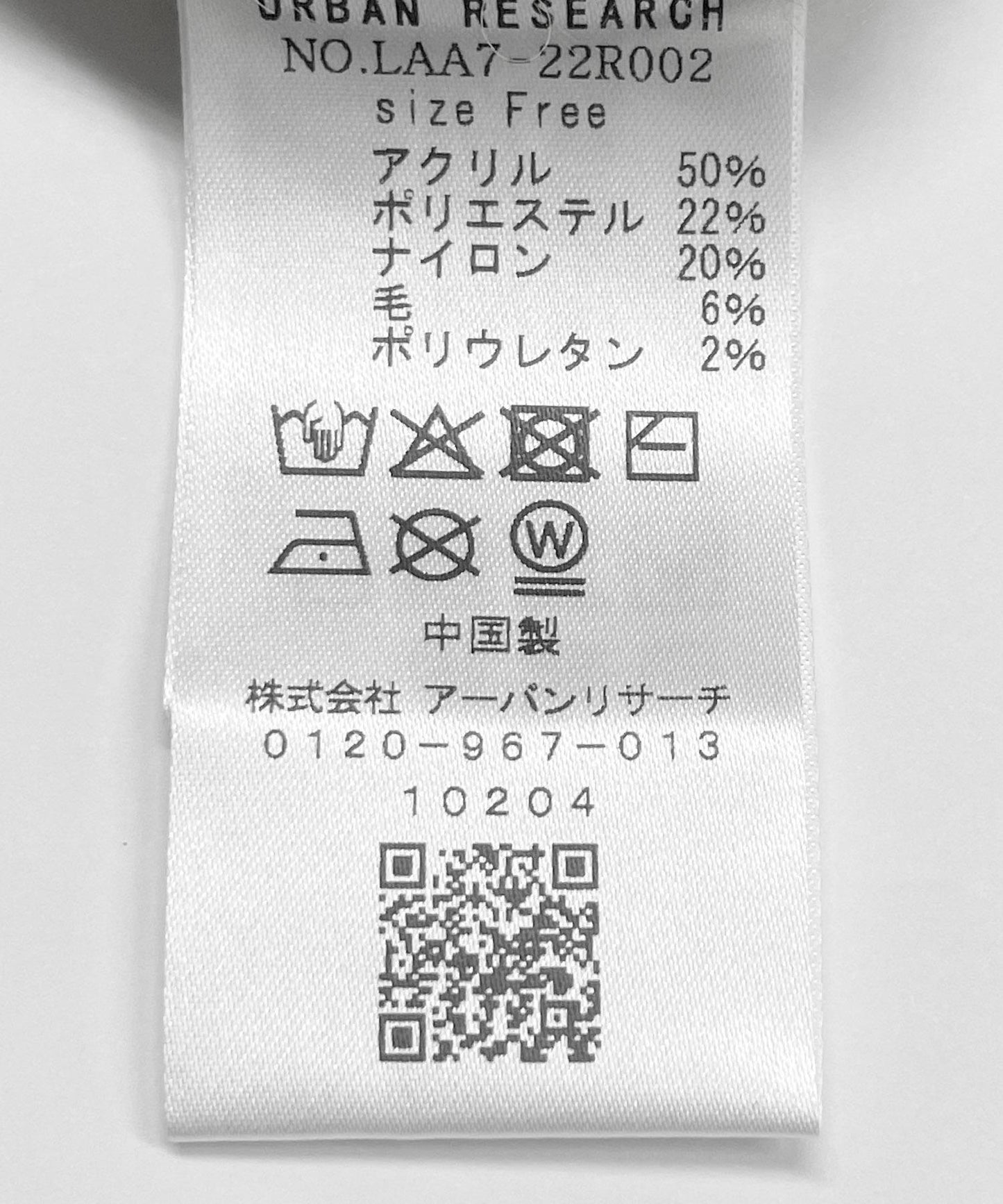 毛絨開領針織套頭衫