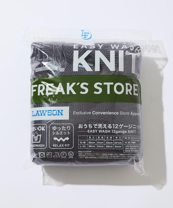 ローソン×FREAK'S STORE RELAX FIT EASY WASH KNIT/寬鬆版型易洗針織衫/ローソンフリーク