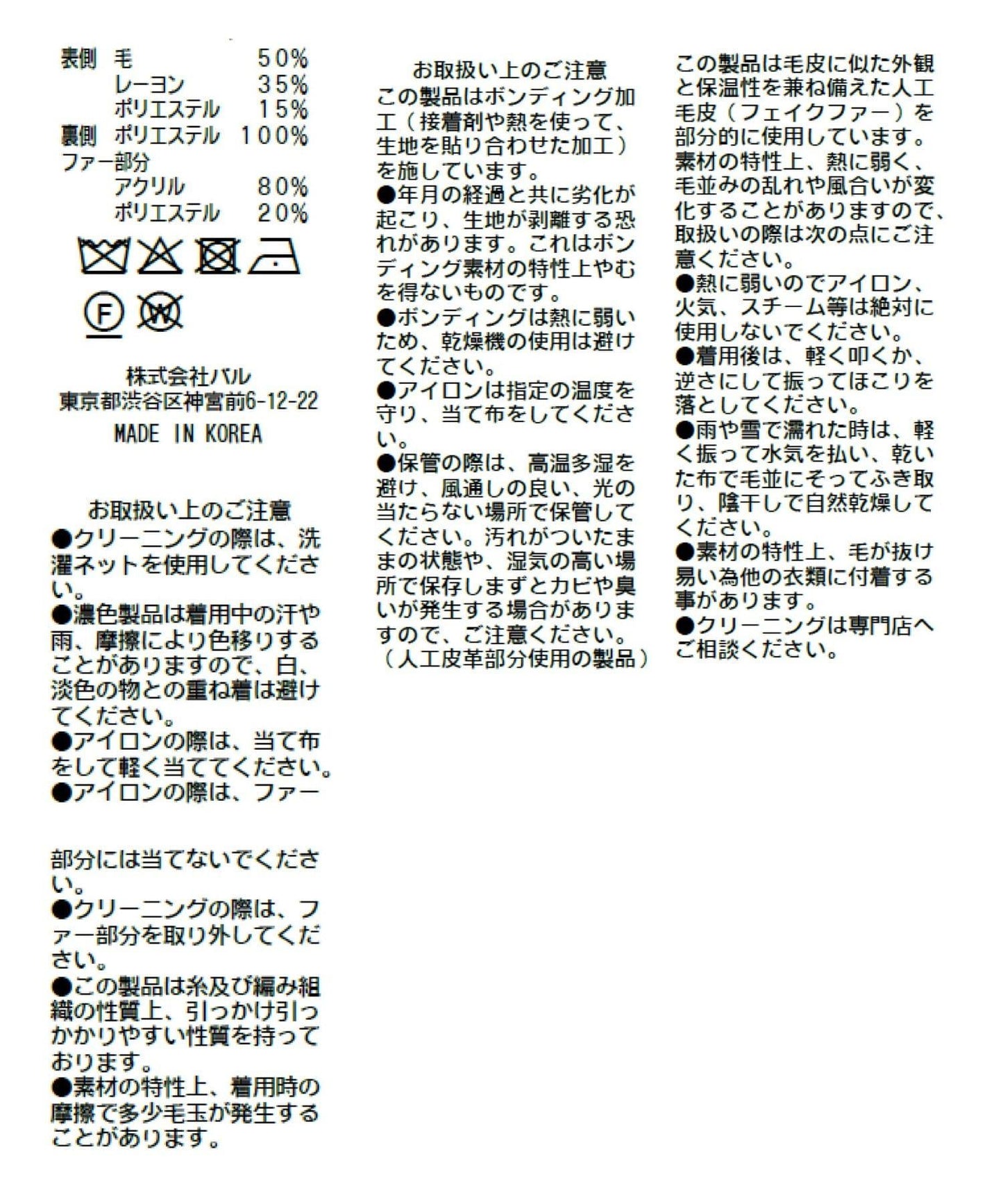 【miki監修・復刻】口袋毛絨呢夾克