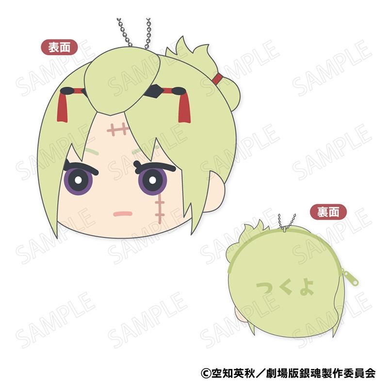 新劇場版 《銀魂》 -吉原大炎上- 毛絨零錢包 C:月詠