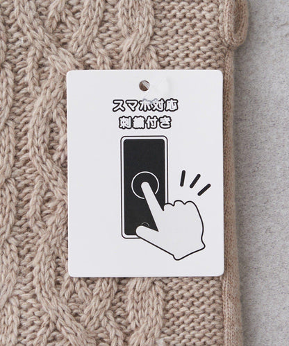 可觸屏/麻花編織手套