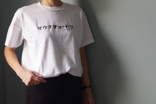 ASAHI SAUNA/SAUNA CHUDOKU印花短袖T恤