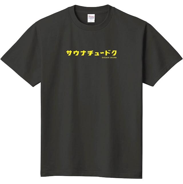 ASAHI SAUNA/SAUNA CHUDOKU印花短袖T恤