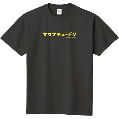 ASAHI SAUNA/SAUNA CHUDOKU印花短袖T恤
