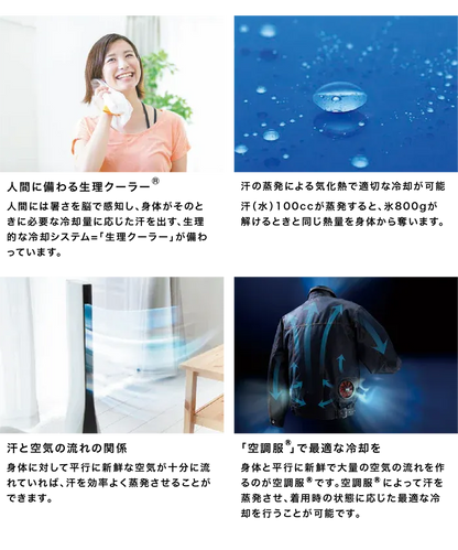 KiU / KIU 《AIR》-CONDITIONED 多功能馬甲
