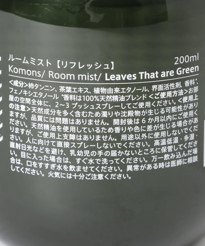 Komons 室內噴霧