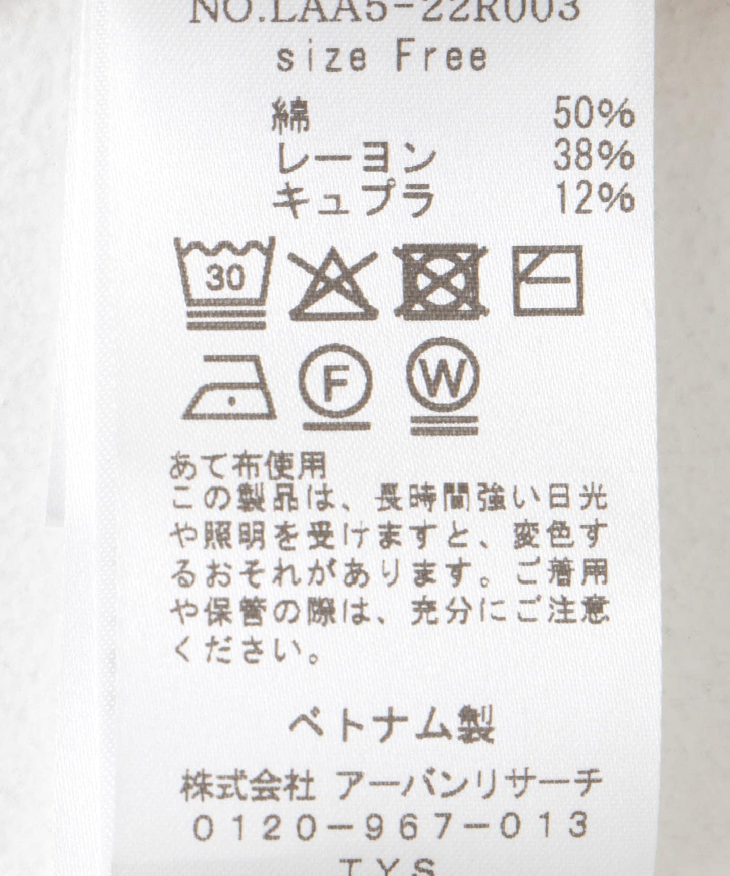 （接觸冷感）清涼霧感針織襯衫