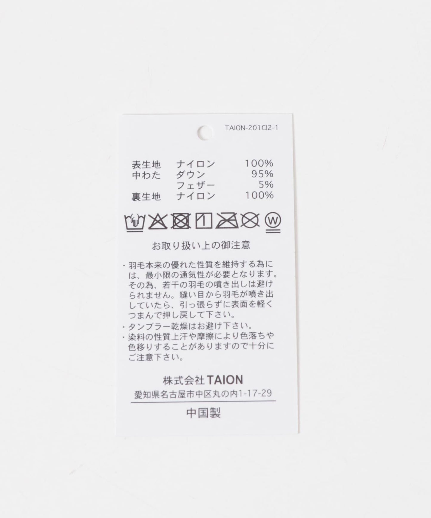 TAION 城市系列羽絨圍巾