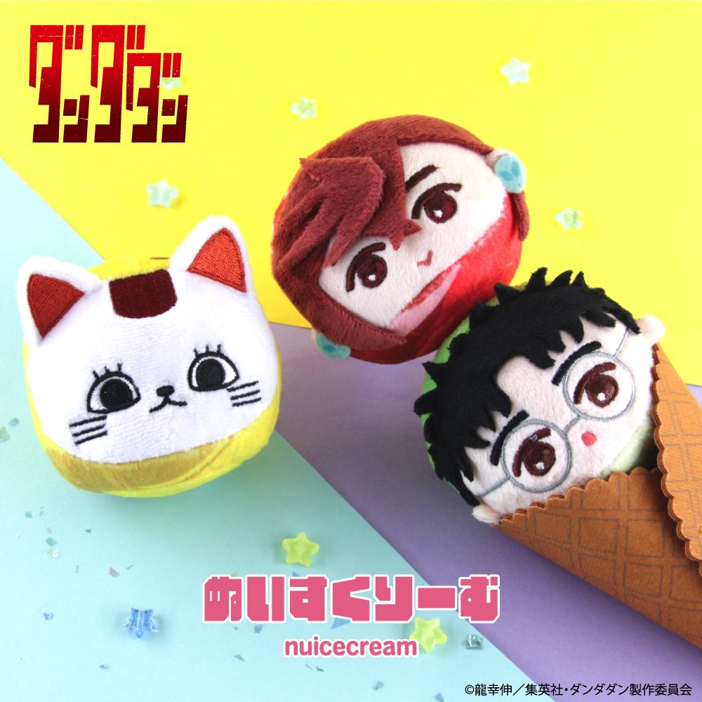 《當噠當》毛絨公仔掛件 04.吉吉