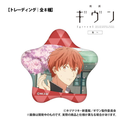 電影 《GIVEN 被贈與的未來》 海邊_【盲盒】星形徽章_單品