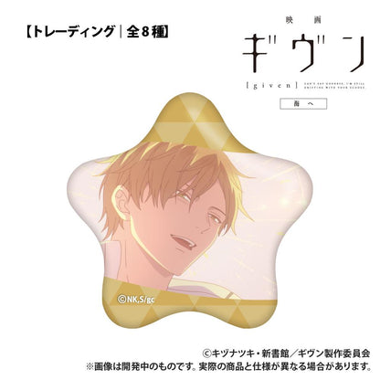 電影 《GIVEN 被贈與的未來》 海邊_【盲盒】星形徽章_單品