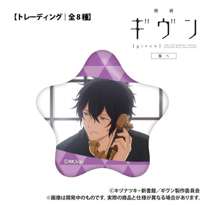 電影 《GIVEN 被贈與的未來》 海邊_【盲盒】星形徽章_單品