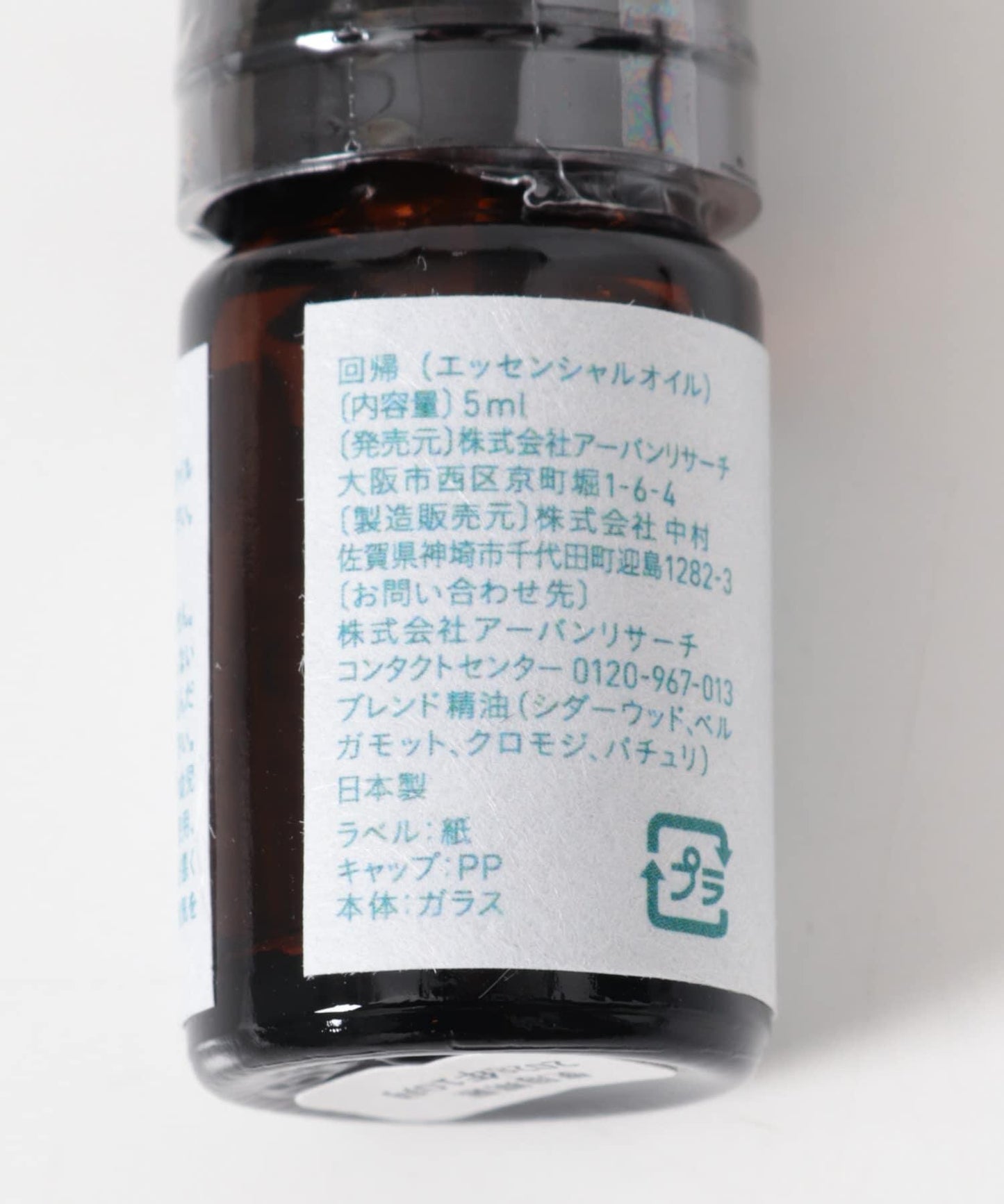 精油 迴歸