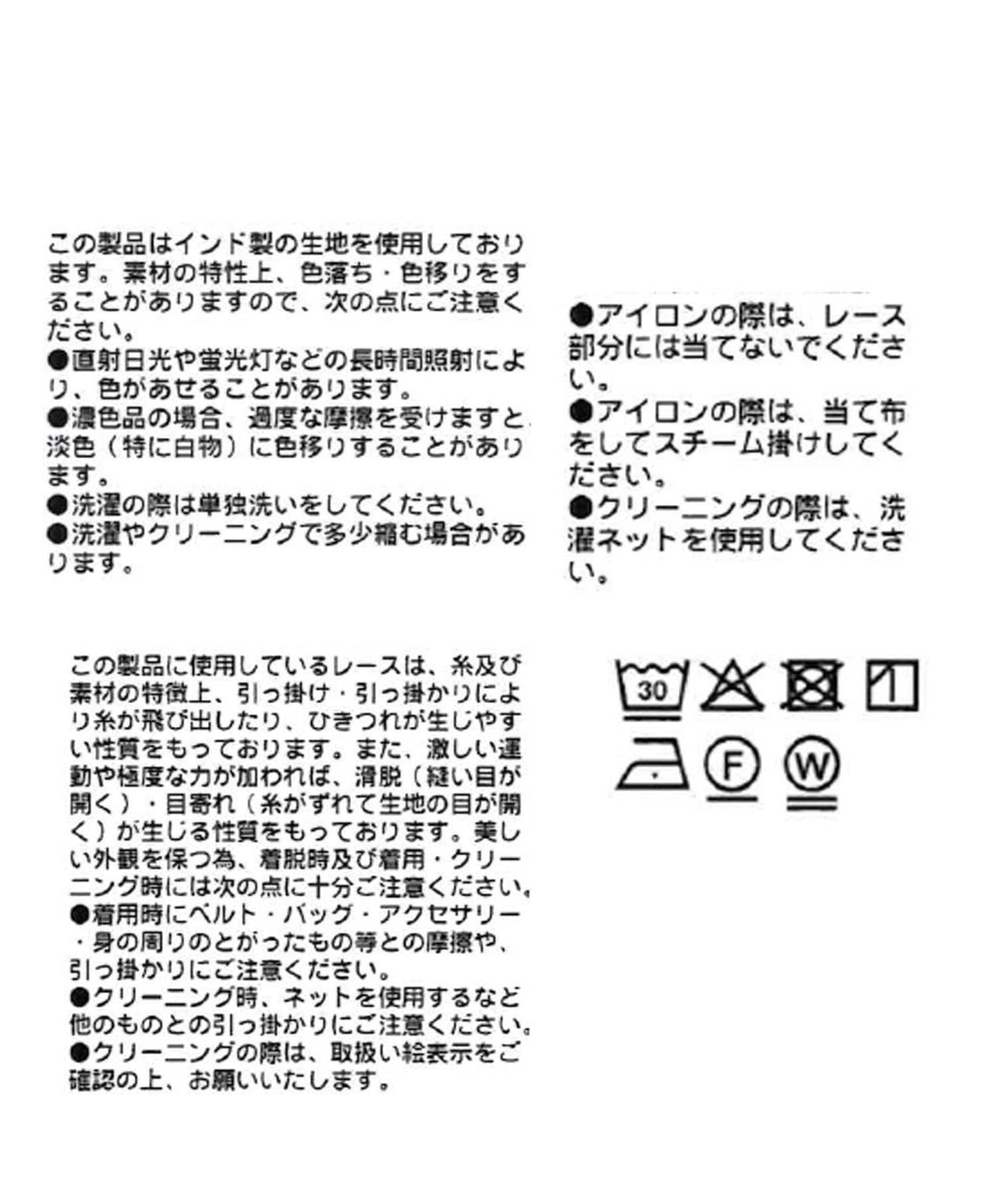 【à Nice (ア ・ニース)】手工蕾絲披肩