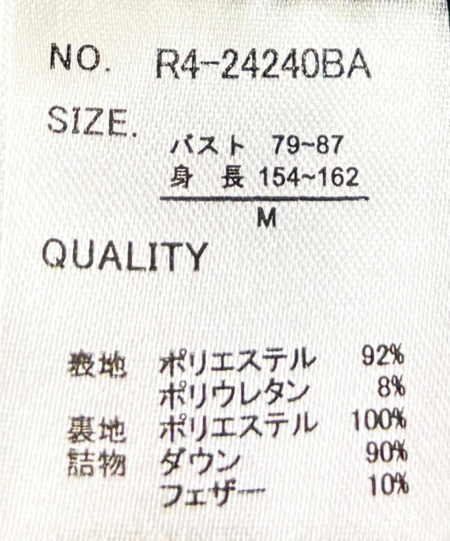 無縫輕薄羽絨服