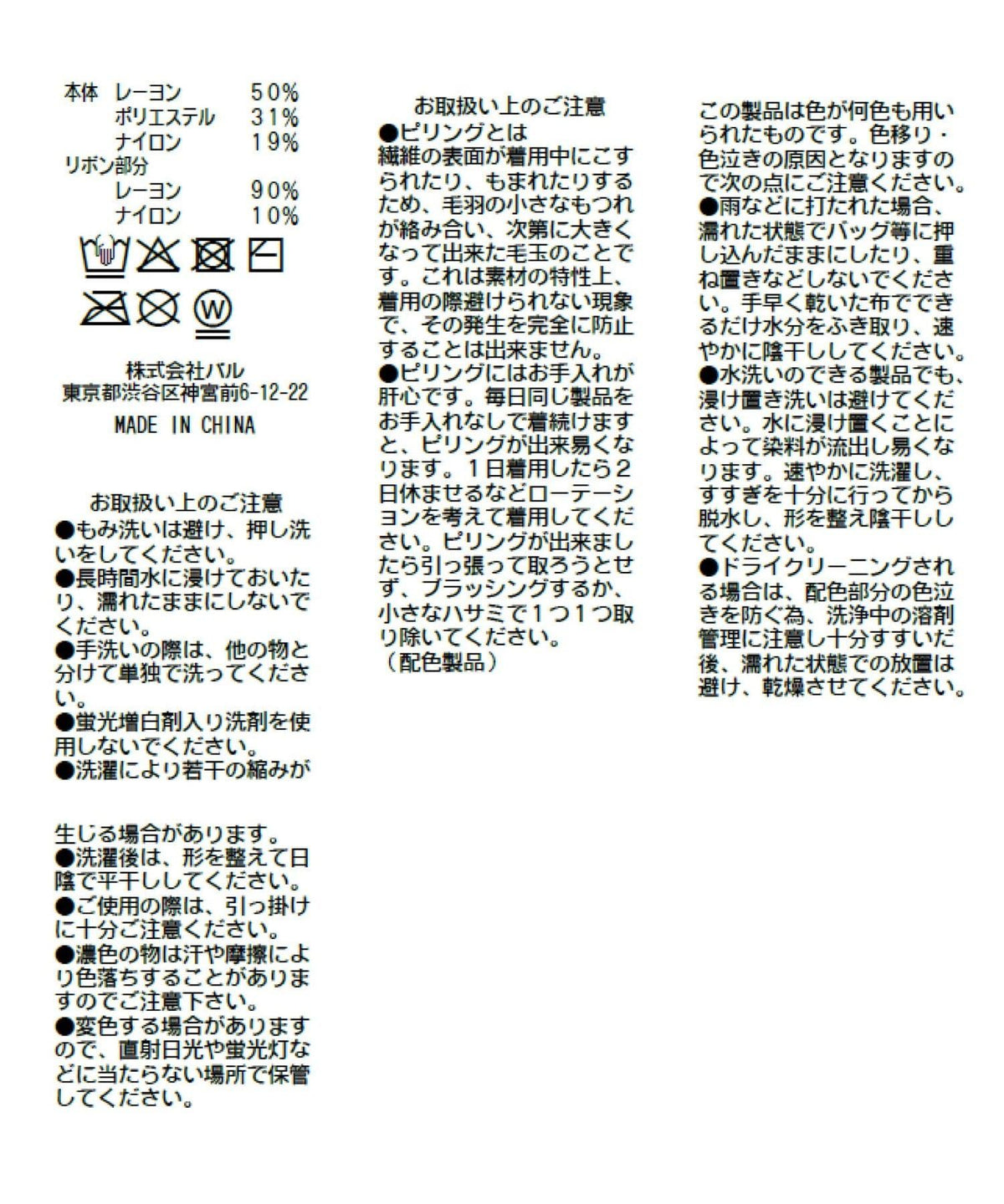 La boutique BonBon 兔毛混紡蝴蝶結露肩針織衫
