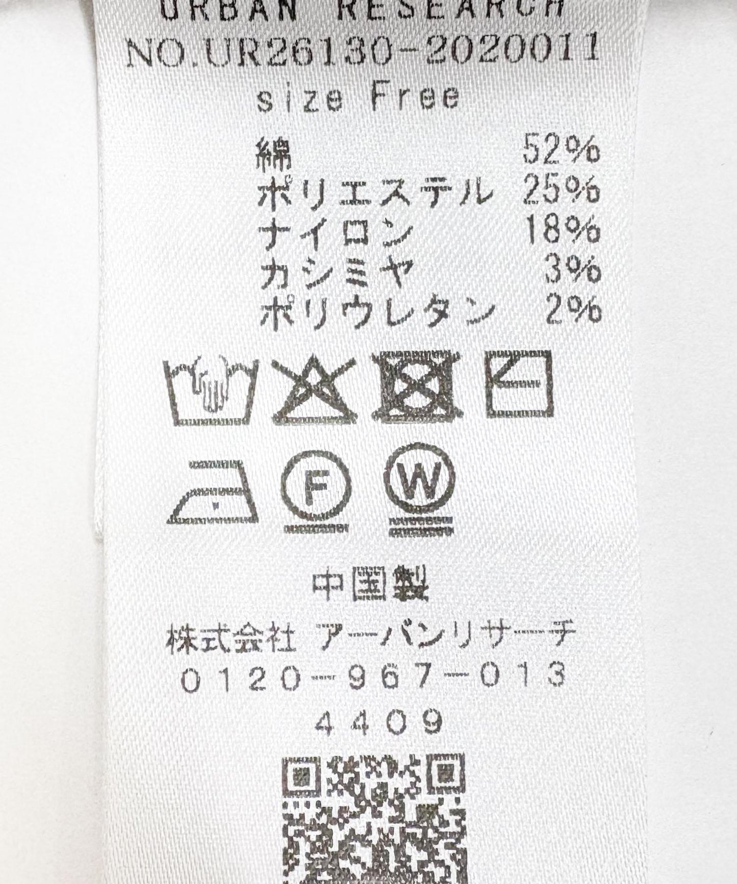 雙面圓領針織衫