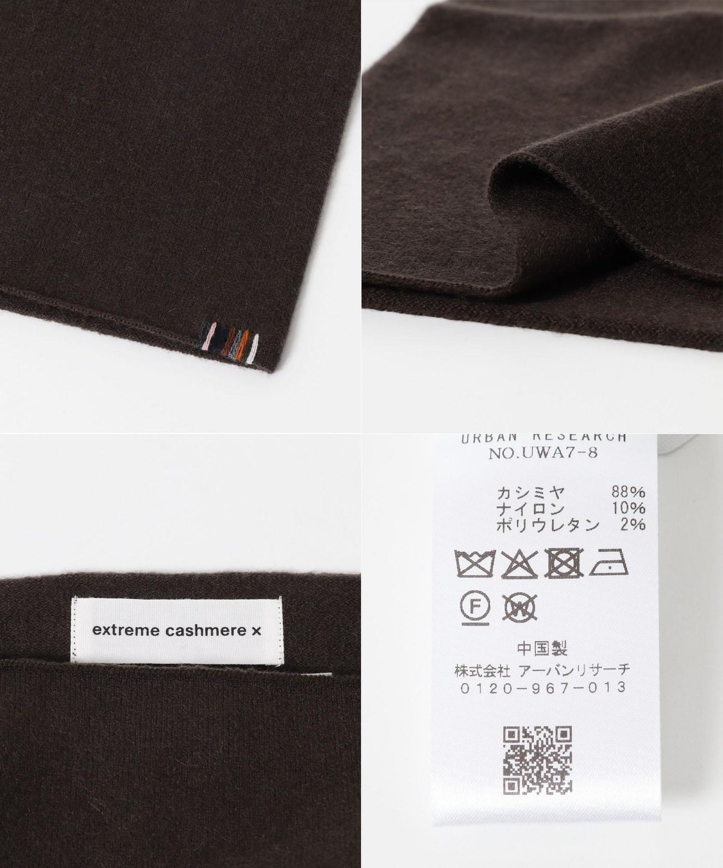 Extreme Cashmere 腰帶