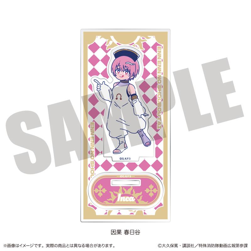 《炎炎消防隊》第三季_にゅ～とろ 第二彈 亞克力立牌 F 因果 春日谷