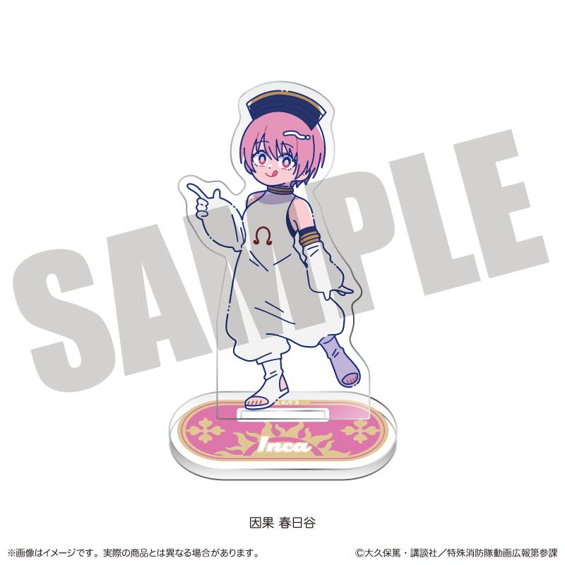 《炎炎消防隊》第三季_にゅ～とろ 第二彈 亞克力立牌 F 因果 春日谷