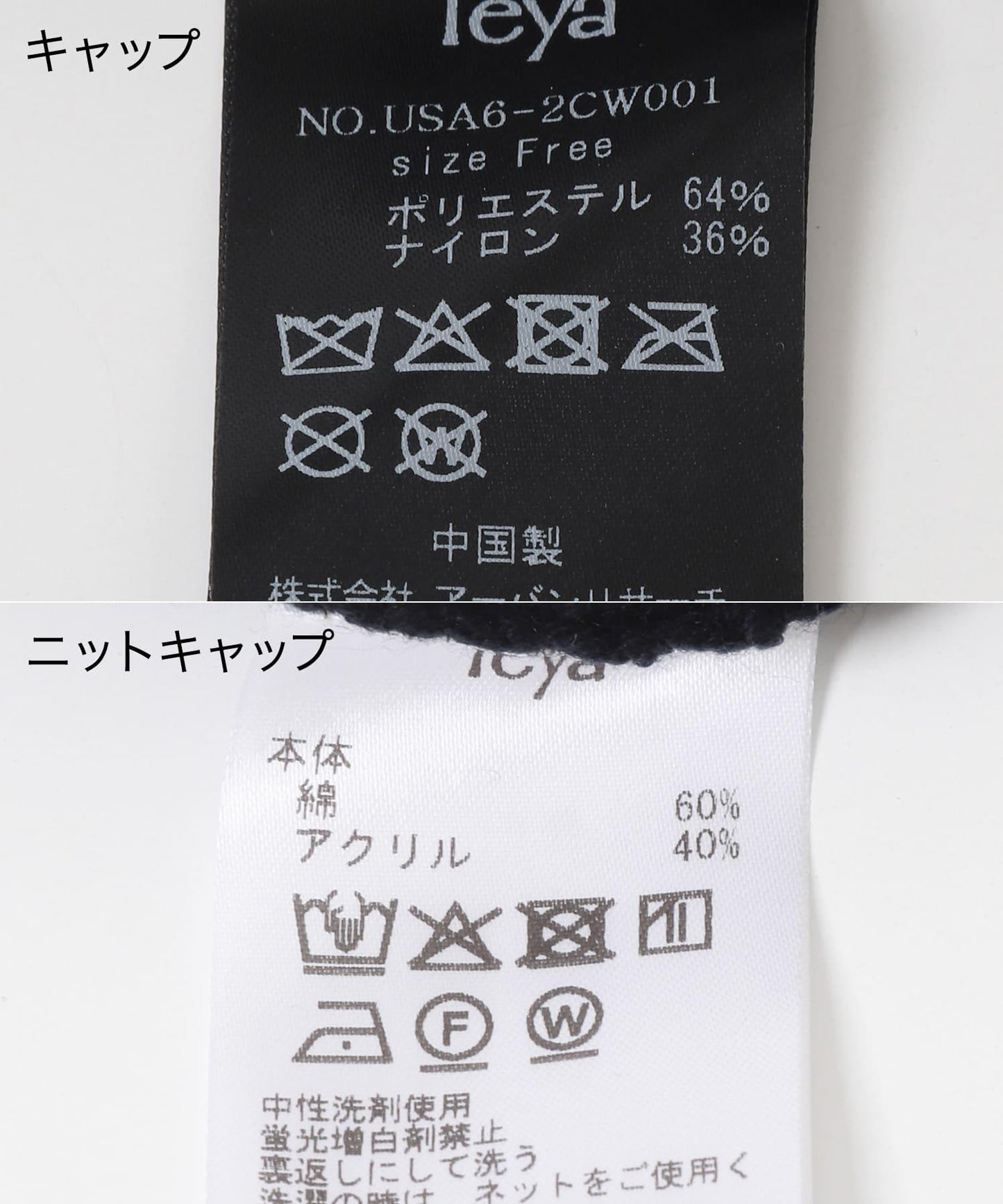 Teya雙件套帽