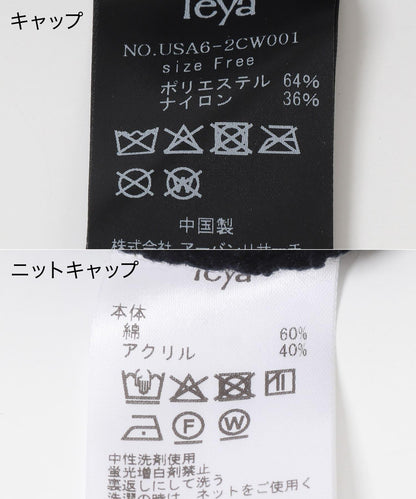 Teya雙件套帽