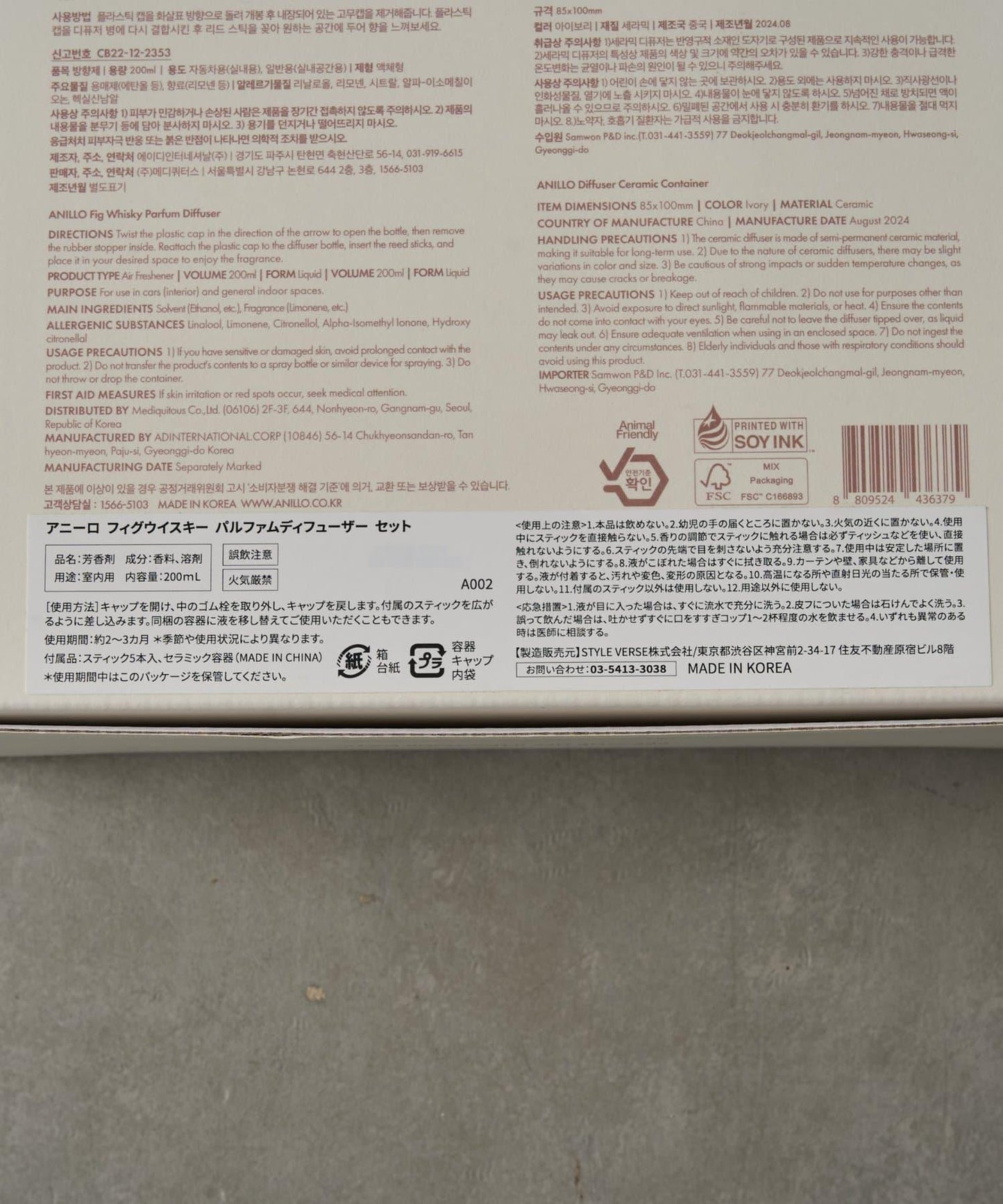 【anillo】香薰套裝