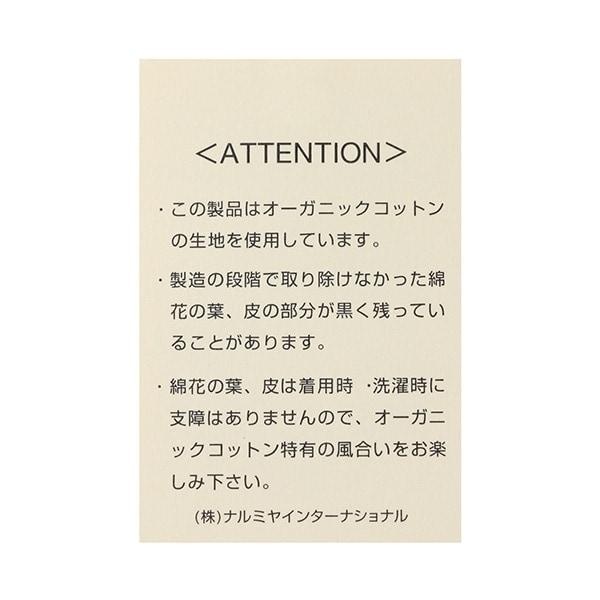 野草莓短身內衣【有機】【日本製】