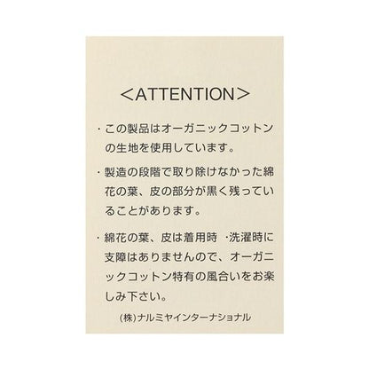 野草莓短身內衣【有機】【日本製】