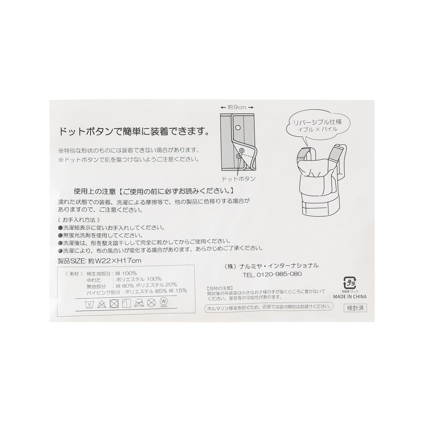 絎縫刺繡腰帶套