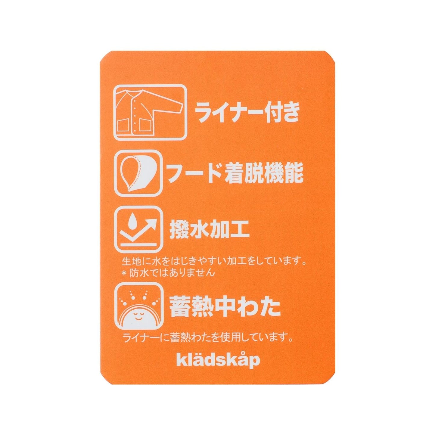 越野車風格夾棉內膽夾克