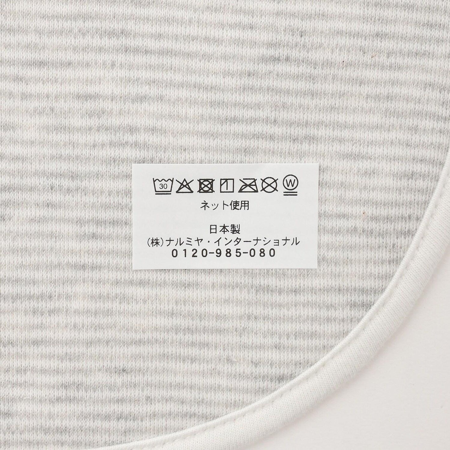 星塵絎縫圍兜【日本製造】