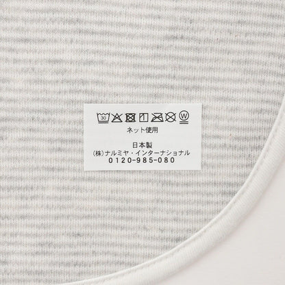 星塵絎縫圍兜【日本製造】