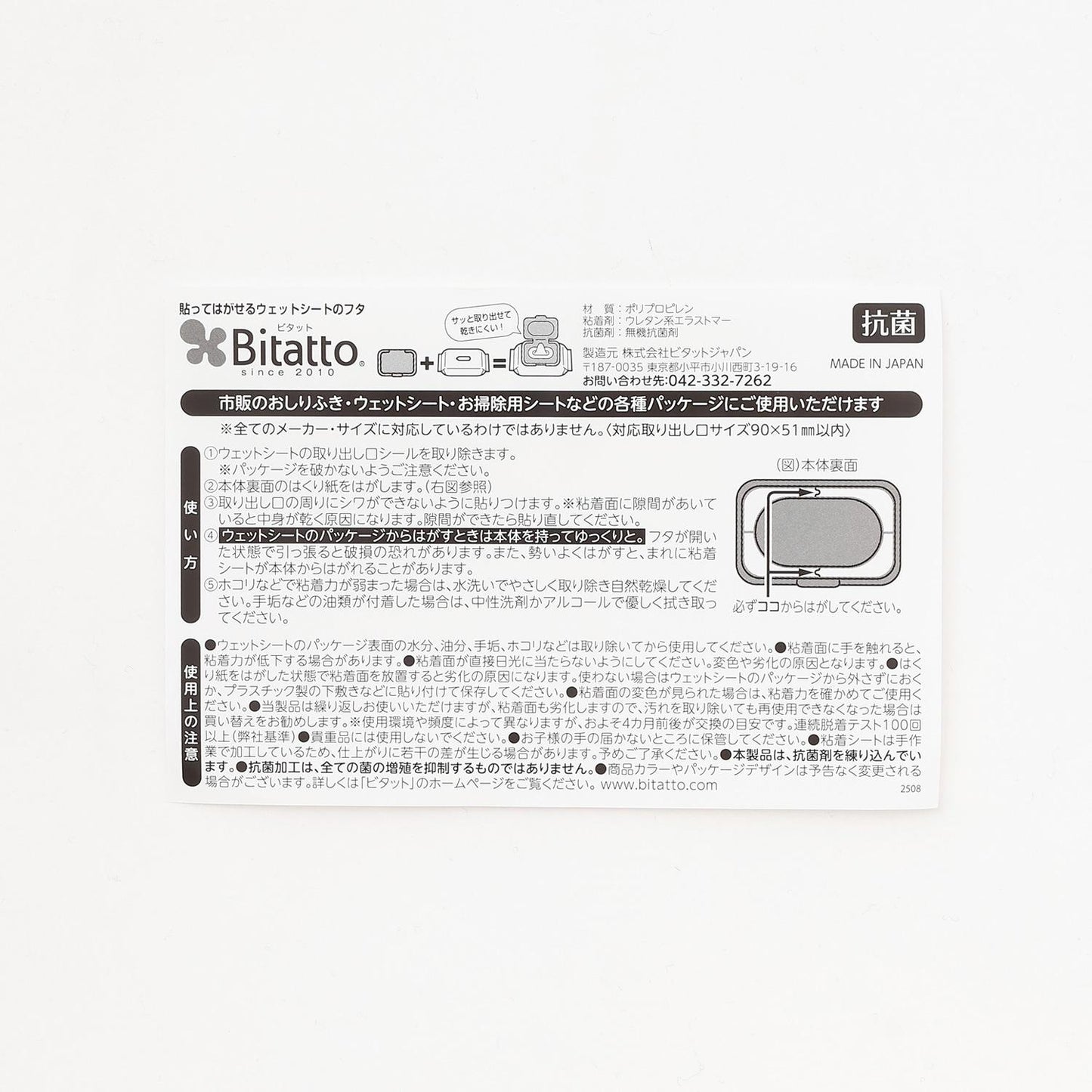 SENSE OF WONDER溼巾蓋 薄型