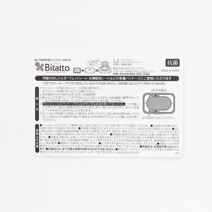 SENSE OF WONDER溼巾蓋 薄型