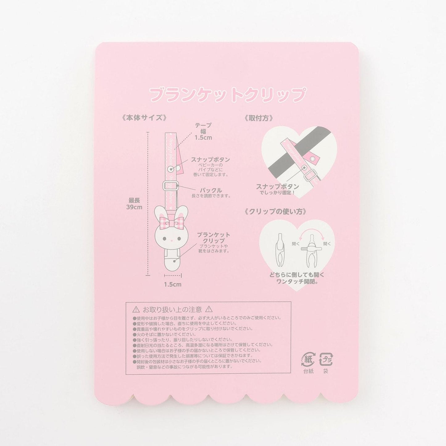 【メゾピアノママ】帶兔子玩偶的毛毯夾