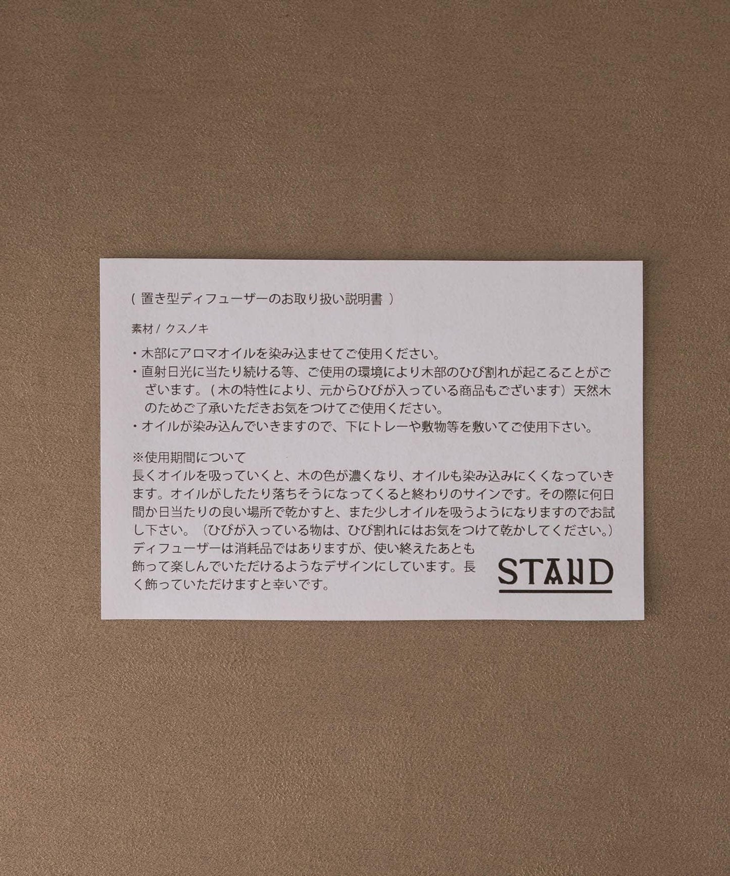 STAND 擴香器 707