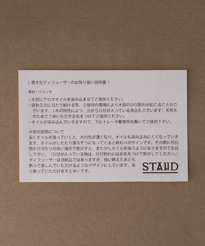 STAND 擴香器 720